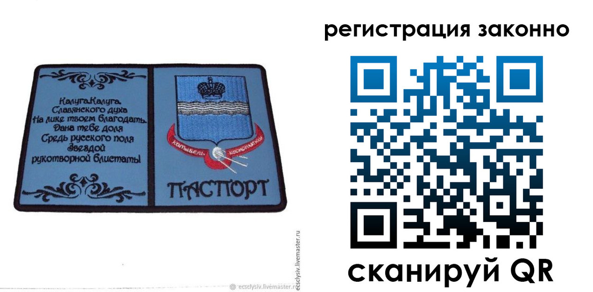 прописка в квартире в Удачном