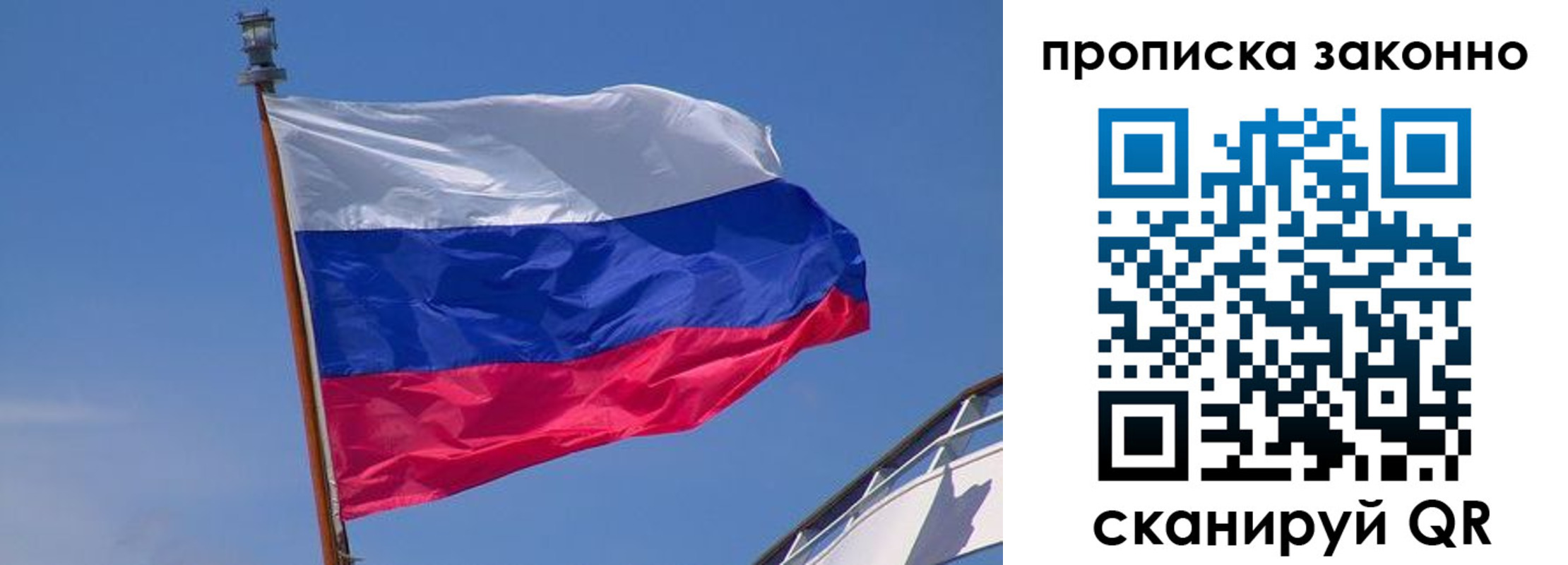прописка для работы в Удачном