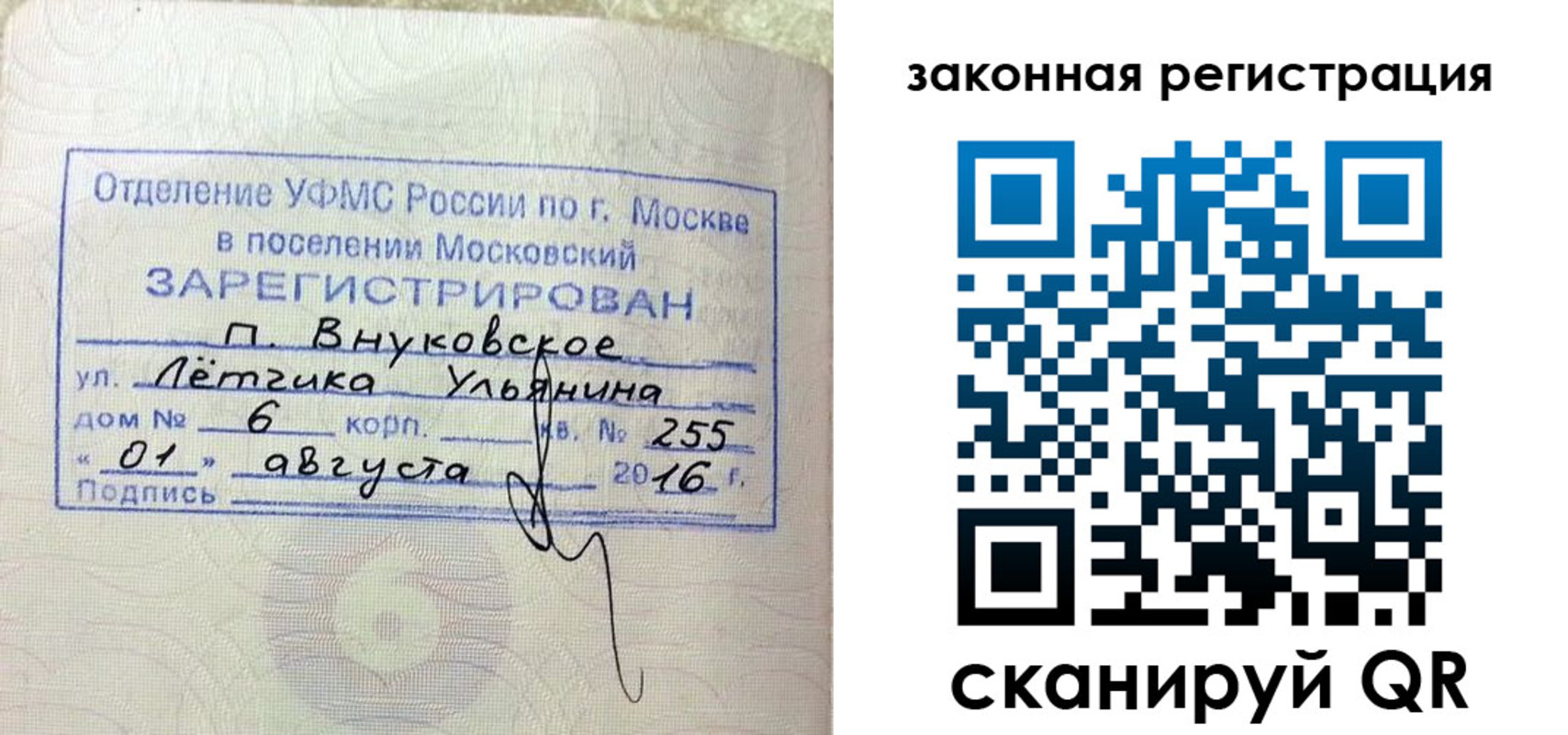 временная регистрация в квартире в Удачном