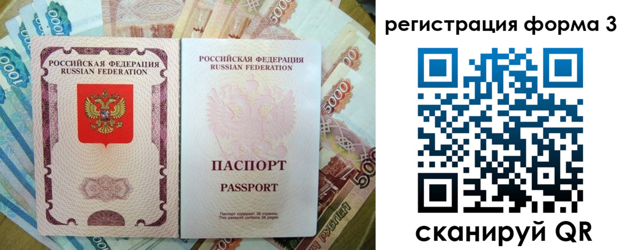 купить прописку в Удачном